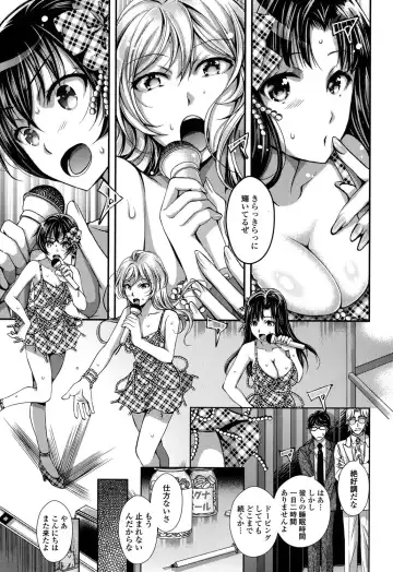 [Ishikawa Kingyo] Nigerarenai Houkago Fhentai - Page 101