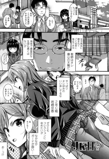 [Ishikawa Kingyo] Nigerarenai Houkago Fhentai - Page 153