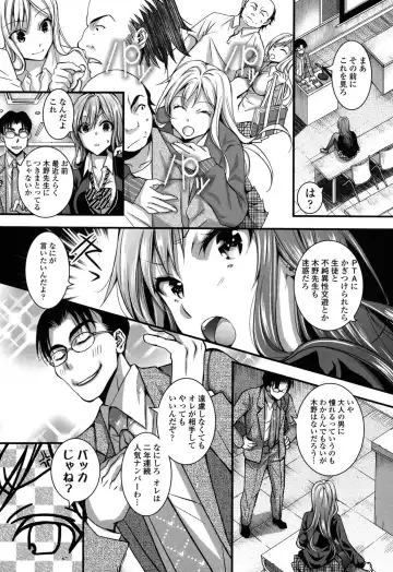 [Ishikawa Kingyo] Nigerarenai Houkago Fhentai - Page 155