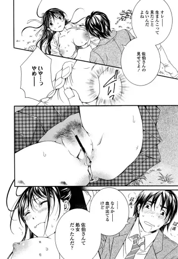 [Ishikawa Kingyo] Nigerarenai Houkago Fhentai - Page 184