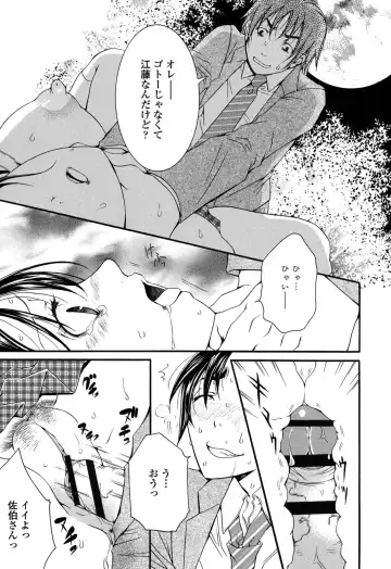 [Ishikawa Kingyo] Nigerarenai Houkago Fhentai - Page 189