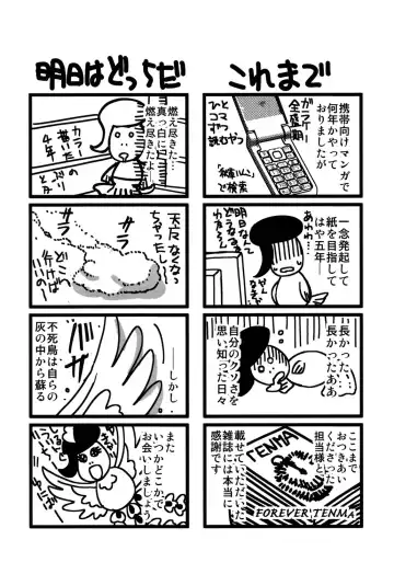 [Ishikawa Kingyo] Nigerarenai Houkago Fhentai - Page 194