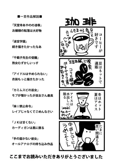 [Ishikawa Kingyo] Nigerarenai Houkago Fhentai - Page 195