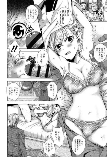 [Ishikawa Kingyo] Nigerarenai Houkago Fhentai - Page 38