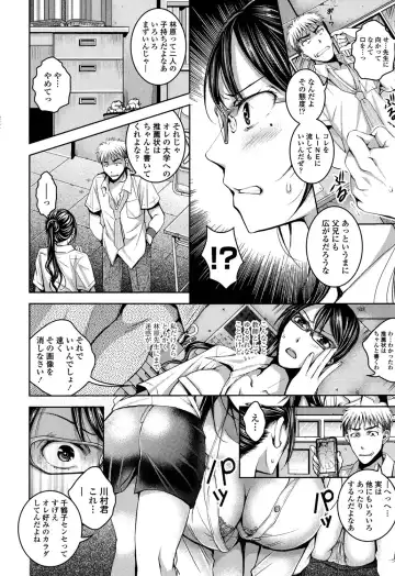 [Ishikawa Kingyo] Nigerarenai Houkago Fhentai - Page 60