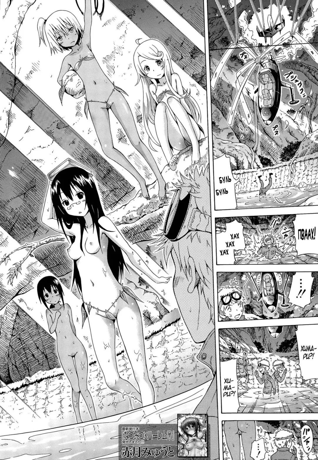 [Akatsuki Myuuto] Lingua Franca!! Ch. 1-2 Fhentai - Page 10