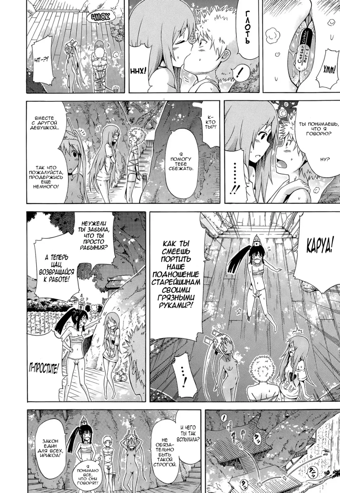 [Akatsuki Myuuto] Lingua Franca!! Ch. 1-2 Fhentai - Page 18