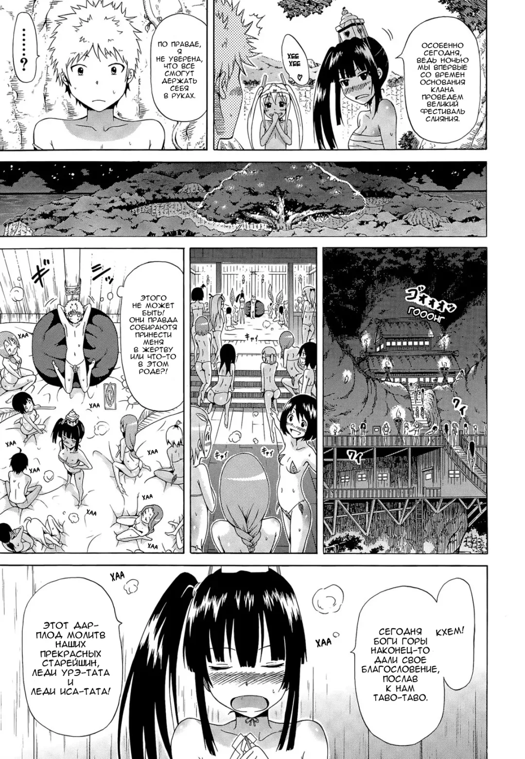 [Akatsuki Myuuto] Lingua Franca!! Ch. 1-2 Fhentai - Page 19