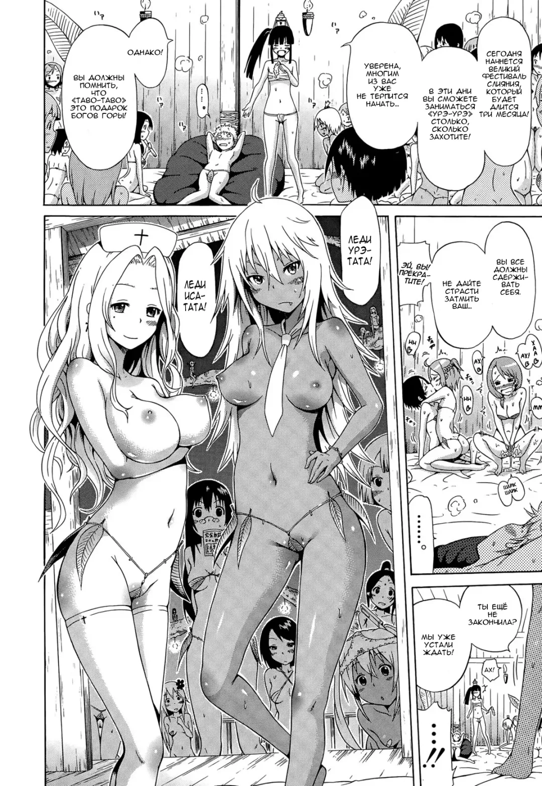 [Akatsuki Myuuto] Lingua Franca!! Ch. 1-2 Fhentai - Page 20