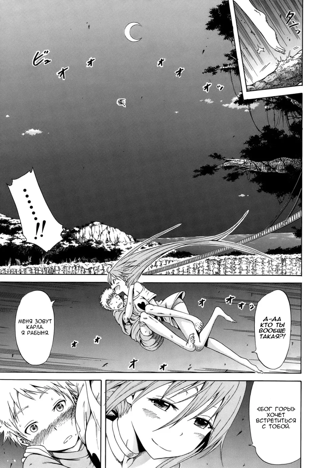 [Akatsuki Myuuto] Lingua Franca!! Ch. 1-2 Fhentai - Page 64