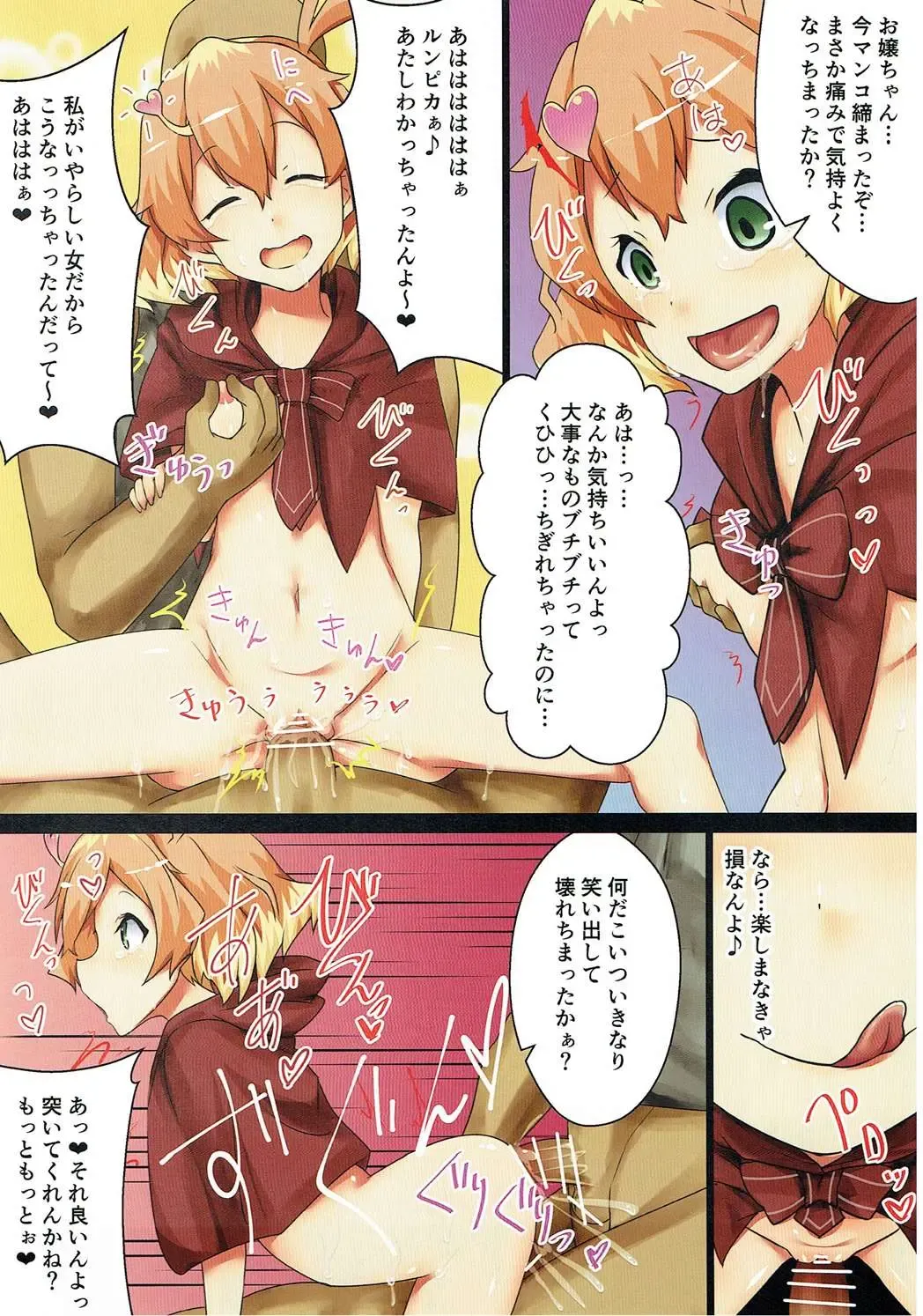 [Koto] Inaka Kara Detekita Freyja-chan ga Koujou no Ossan ni Borderline o Korechatta Hon Fhentai - Page 11
