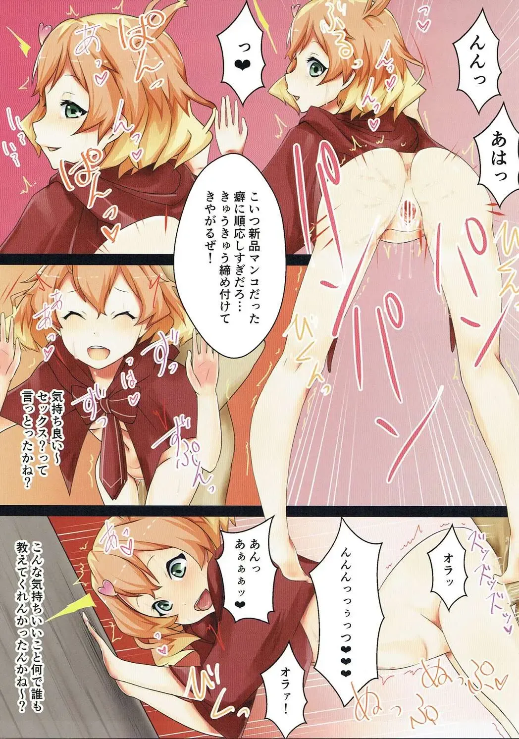 [Koto] Inaka Kara Detekita Freyja-chan ga Koujou no Ossan ni Borderline o Korechatta Hon Fhentai - Page 2