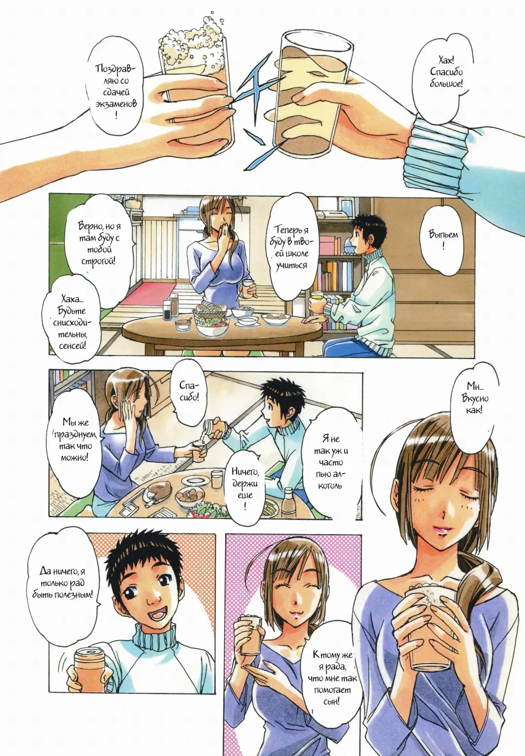 [Takei Masaki] EROSION 03 Fhentai - Page 2