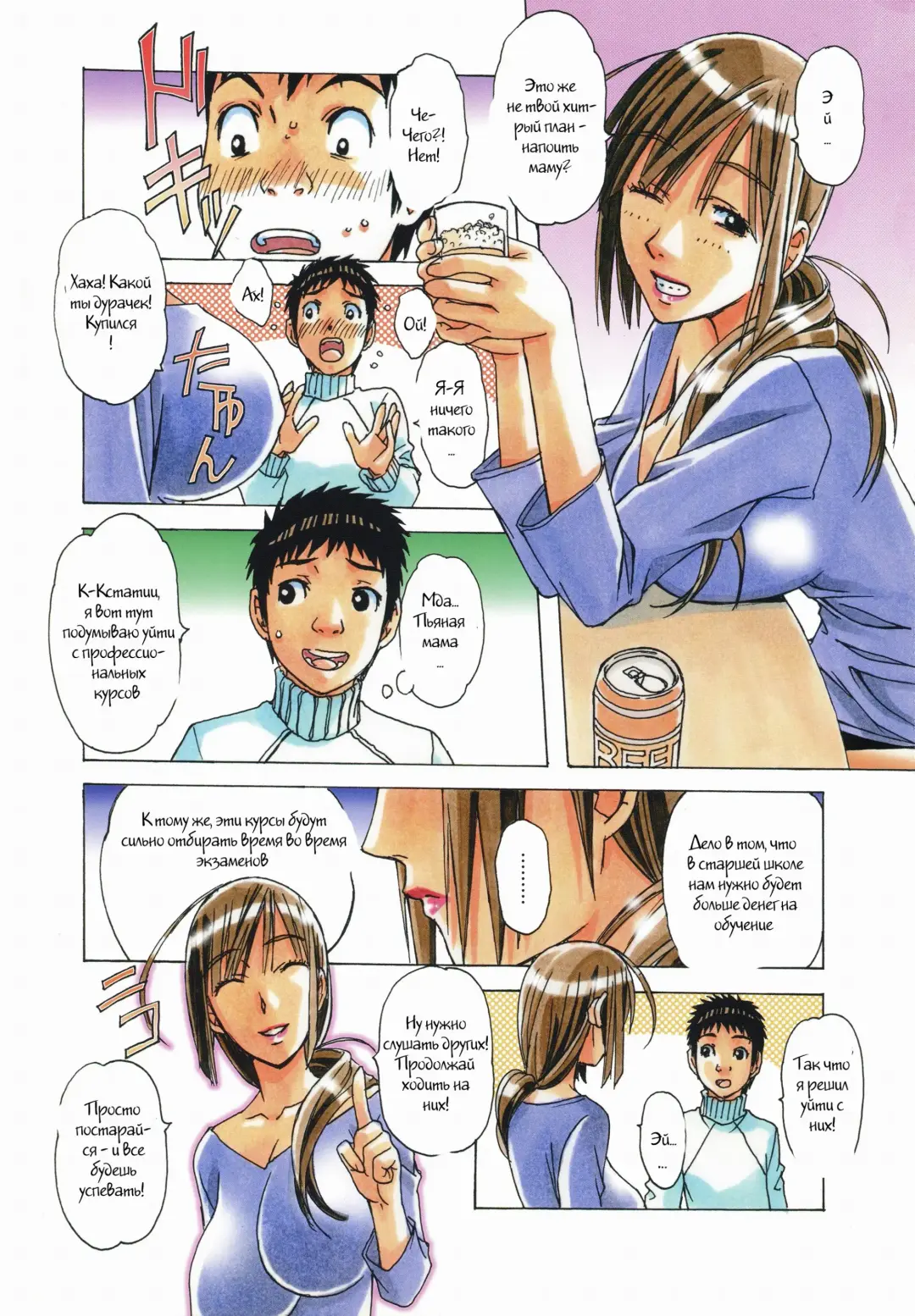 [Takei Masaki] EROSION 03 Fhentai - Page 3