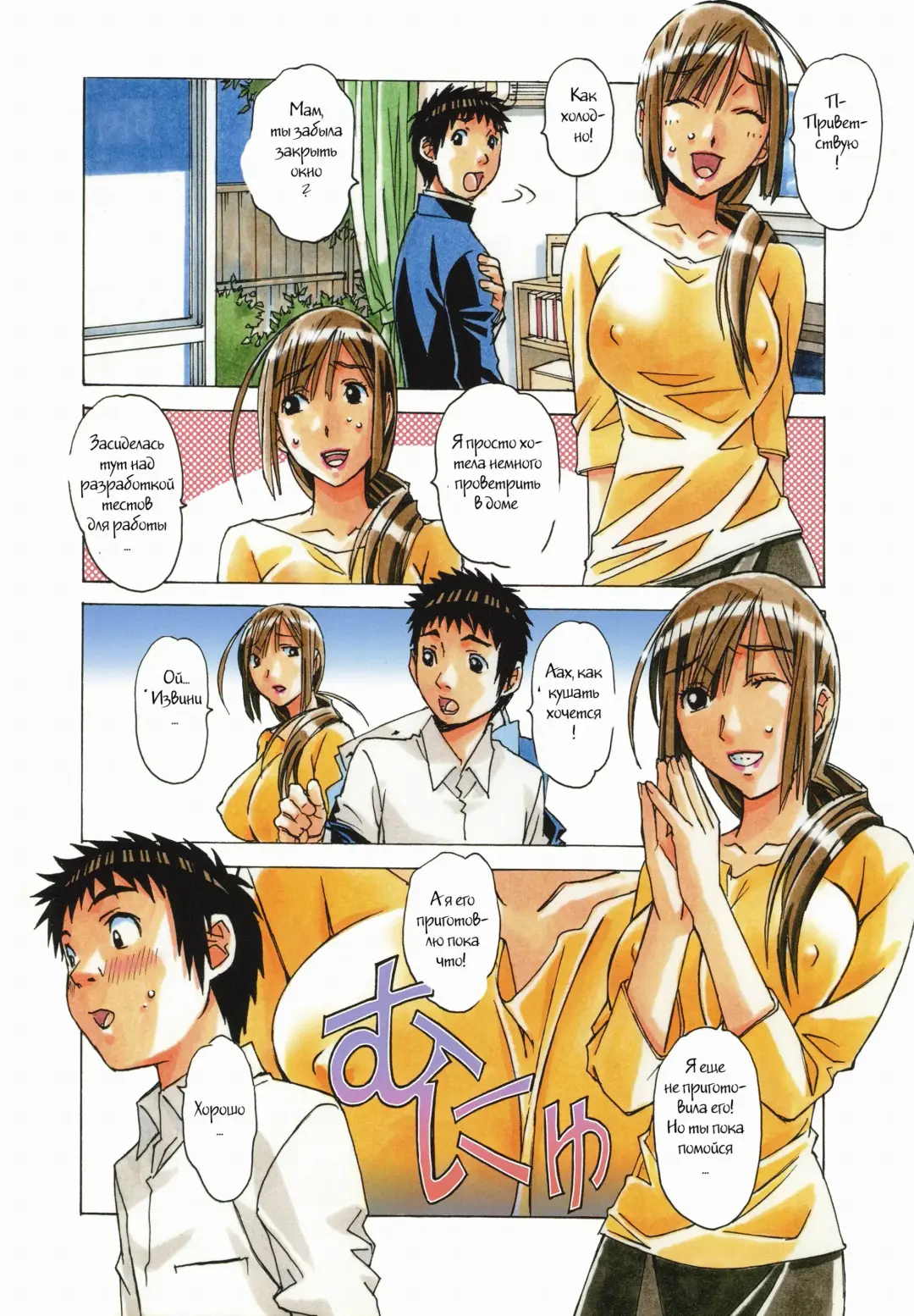 [Takei Masaki] EROSION 03 Fhentai - Page 21