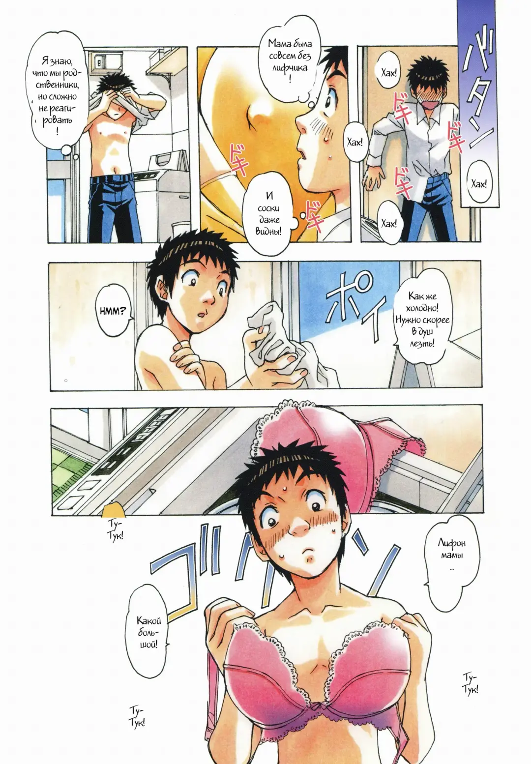 [Takei Masaki] EROSION 03 Fhentai - Page 22