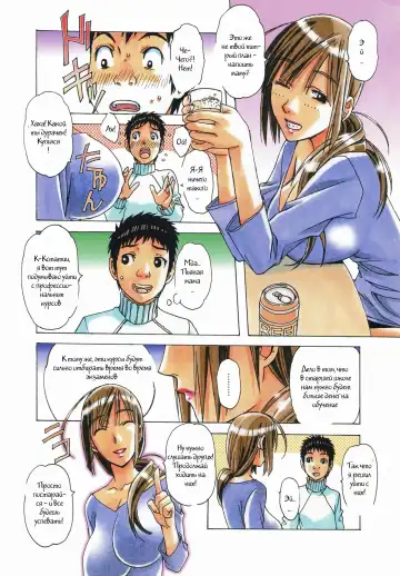 [Takei Masaki] EROSION 03 Fhentai - Page 3