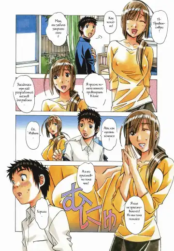 [Takei Masaki] EROSION 03 Fhentai - Page 21