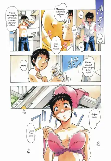 [Takei Masaki] EROSION 03 Fhentai - Page 22