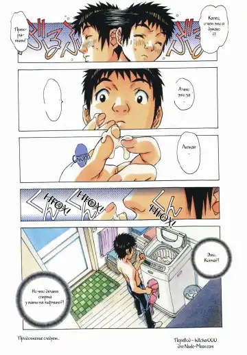 [Takei Masaki] EROSION 03 Fhentai - Page 23