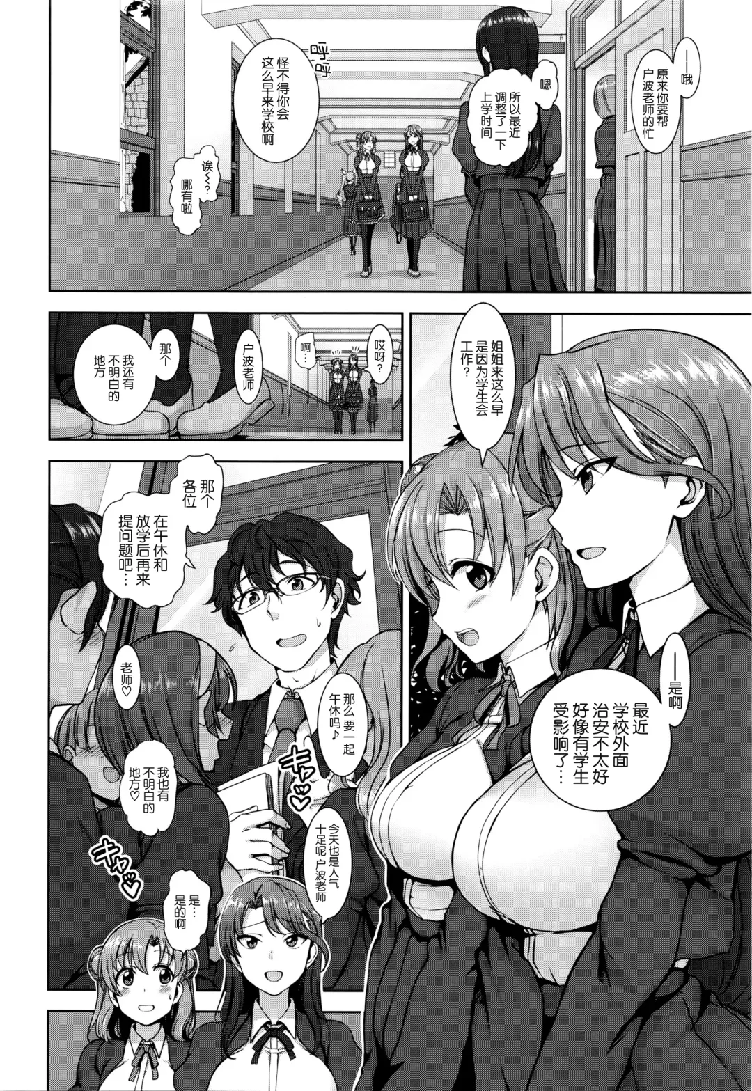 [Aiue Oka] Yumemiru Otome Fhentai - Page 2