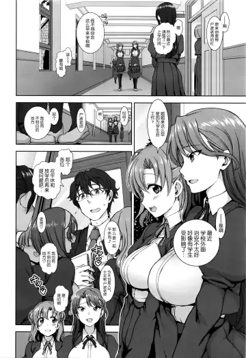 [Aiue Oka] Yumemiru Otome Fhentai - Page 2
