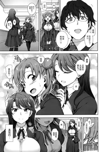 [Aiue Oka] Yumemiru Otome Fhentai - Page 3