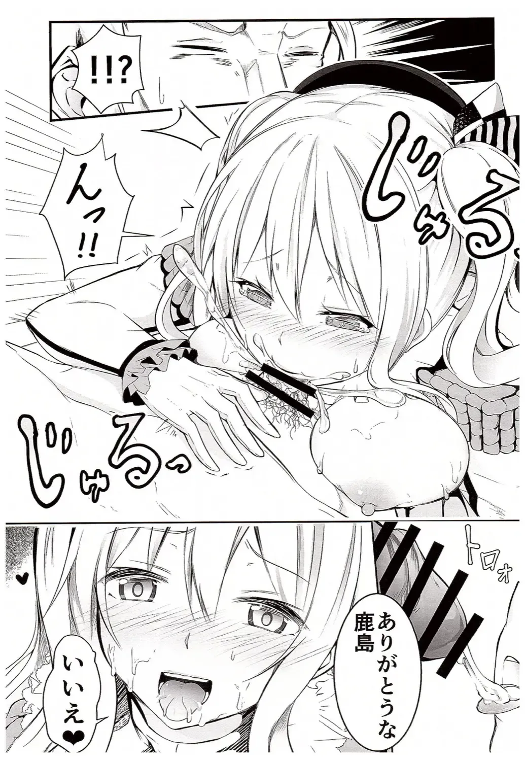 [Suishin Tenra] Kashima ga Babubabu suru Riyuu Fhentai - Page 10