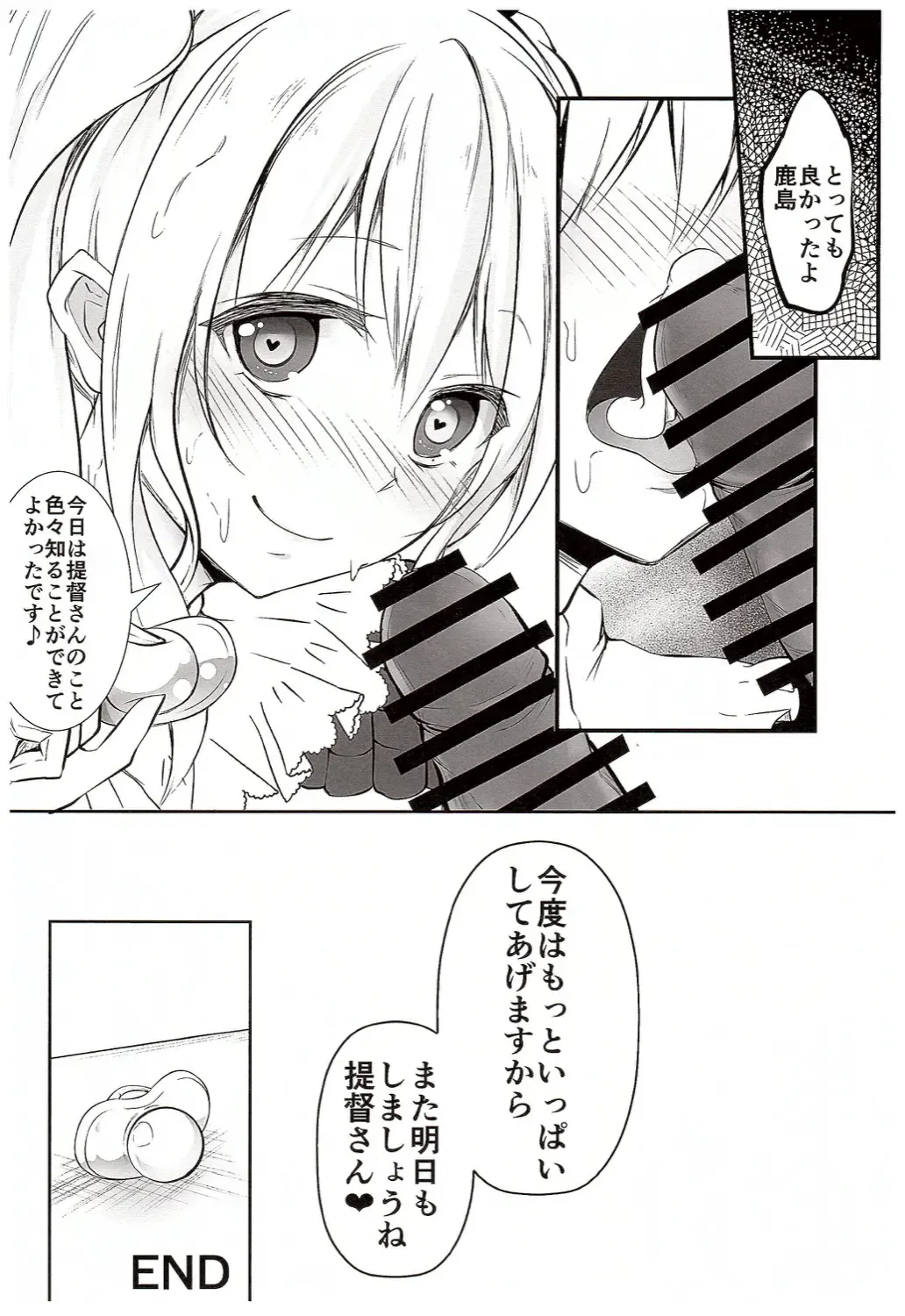 [Suishin Tenra] Kashima ga Babubabu suru Riyuu Fhentai - Page 15