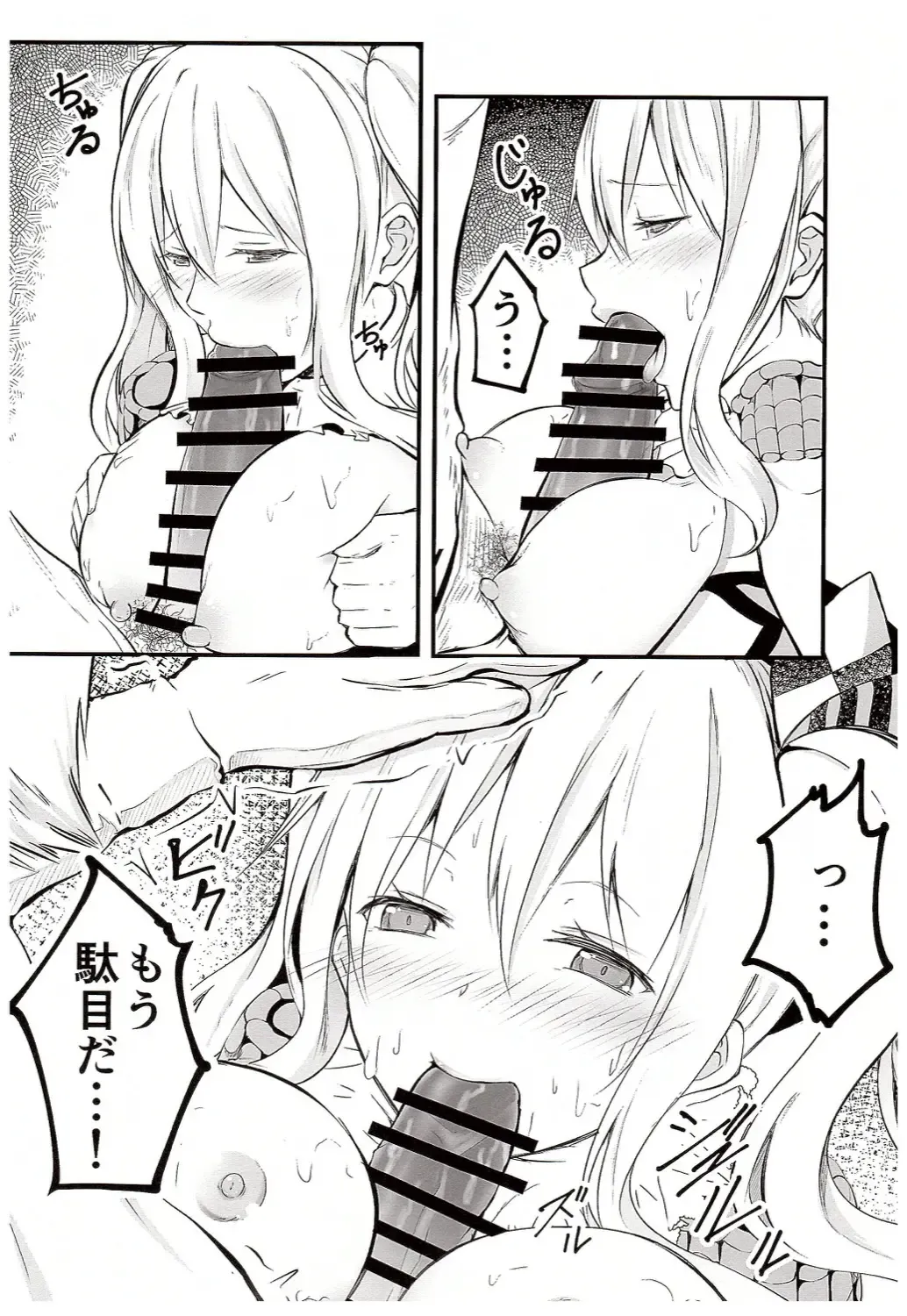 [Suishin Tenra] Kashima ga Babubabu suru Riyuu Fhentai - Page 9