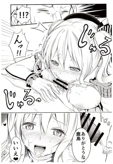 [Suishin Tenra] Kashima ga Babubabu suru Riyuu Fhentai - Page 10