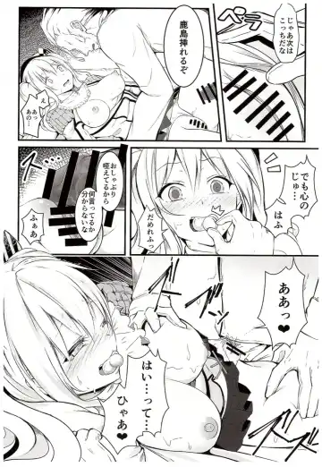[Suishin Tenra] Kashima ga Babubabu suru Riyuu Fhentai - Page 11