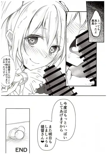 [Suishin Tenra] Kashima ga Babubabu suru Riyuu Fhentai - Page 15