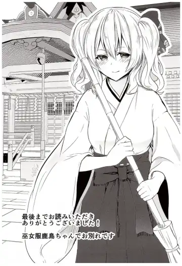 [Suishin Tenra] Kashima ga Babubabu suru Riyuu Fhentai - Page 16