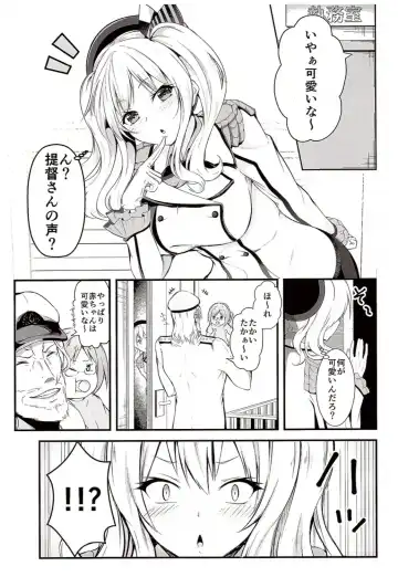 [Suishin Tenra] Kashima ga Babubabu suru Riyuu Fhentai - Page 2