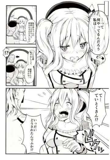 [Suishin Tenra] Kashima ga Babubabu suru Riyuu Fhentai - Page 3