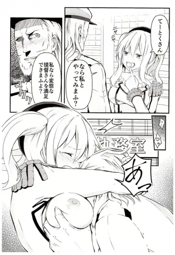 [Suishin Tenra] Kashima ga Babubabu suru Riyuu Fhentai - Page 5