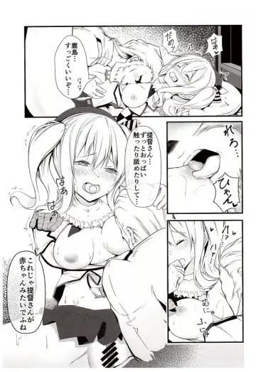 [Suishin Tenra] Kashima ga Babubabu suru Riyuu Fhentai - Page 6