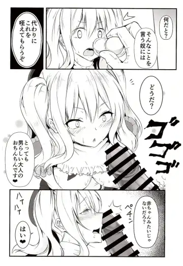 [Suishin Tenra] Kashima ga Babubabu suru Riyuu Fhentai - Page 7