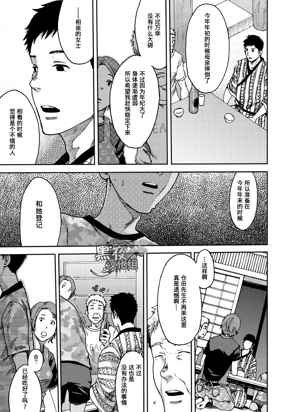 [Tsukumo Gou] Saihate no Amrit 3 Fhentai - Page 21