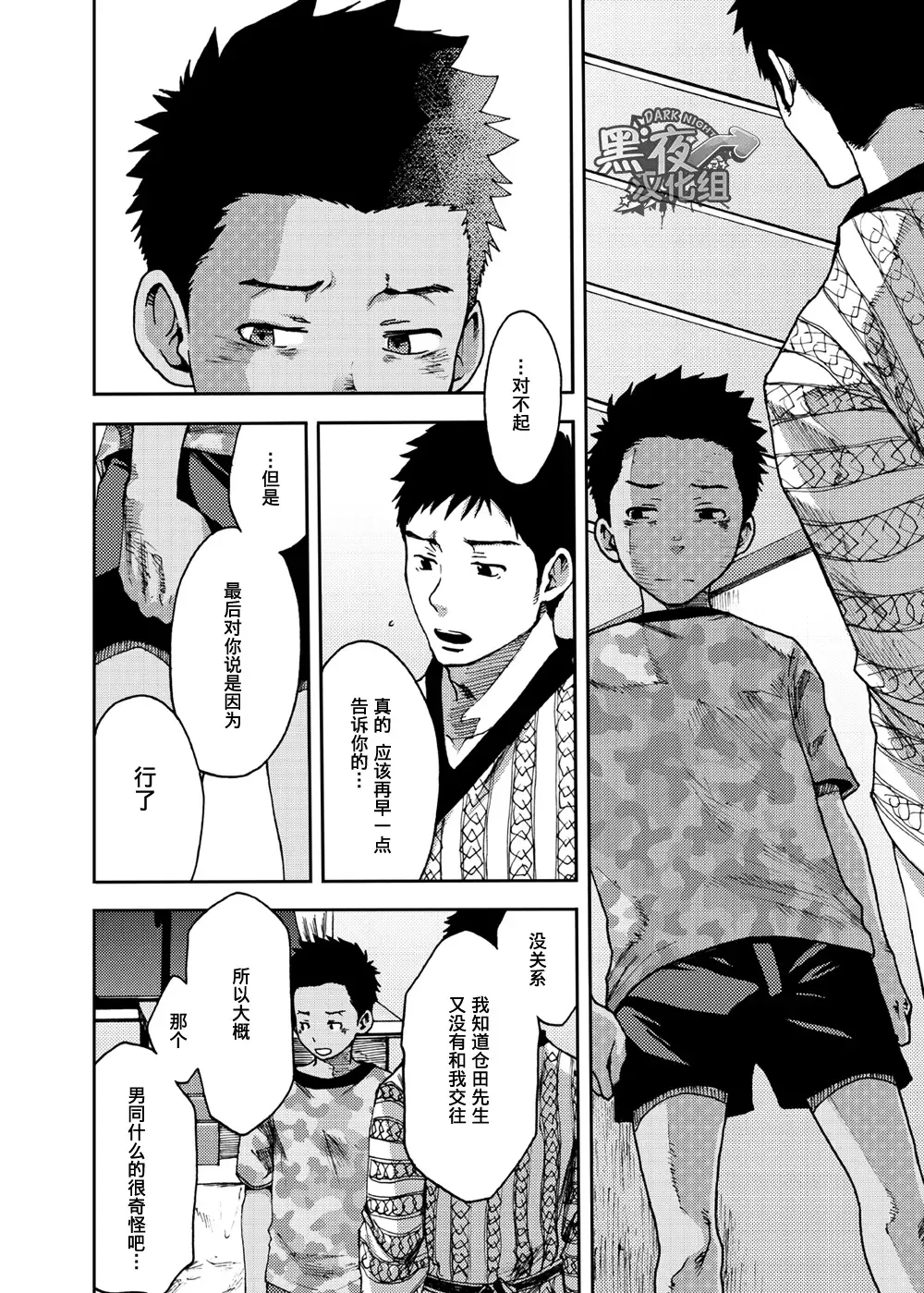 [Tsukumo Gou] Saihate no Amrit 3 Fhentai - Page 24