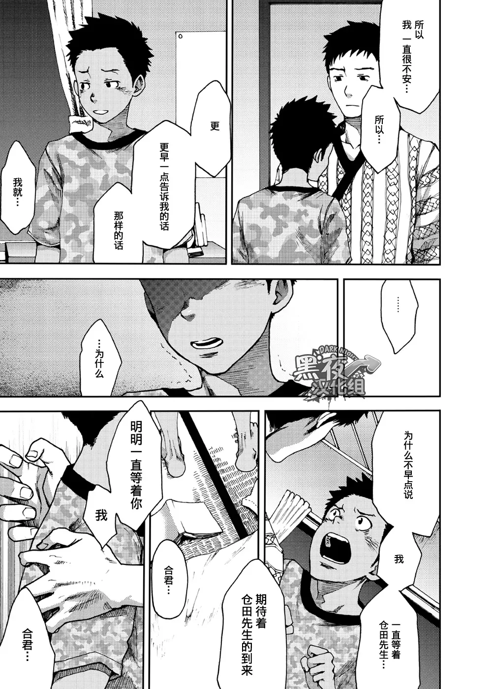 [Tsukumo Gou] Saihate no Amrit 3 Fhentai - Page 25