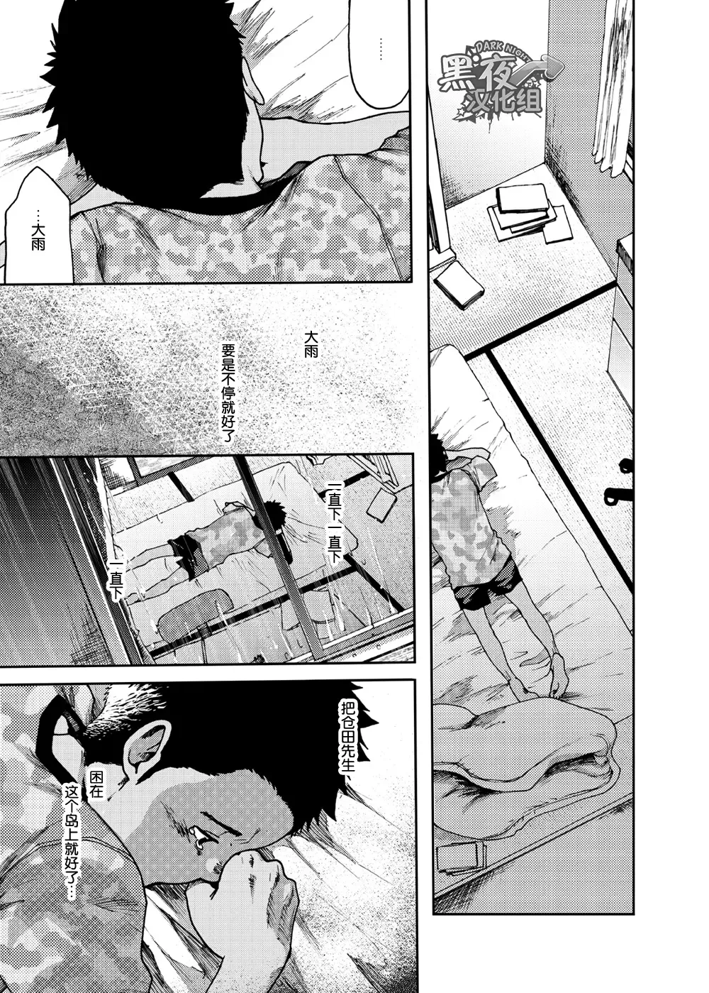 [Tsukumo Gou] Saihate no Amrit 3 Fhentai - Page 29