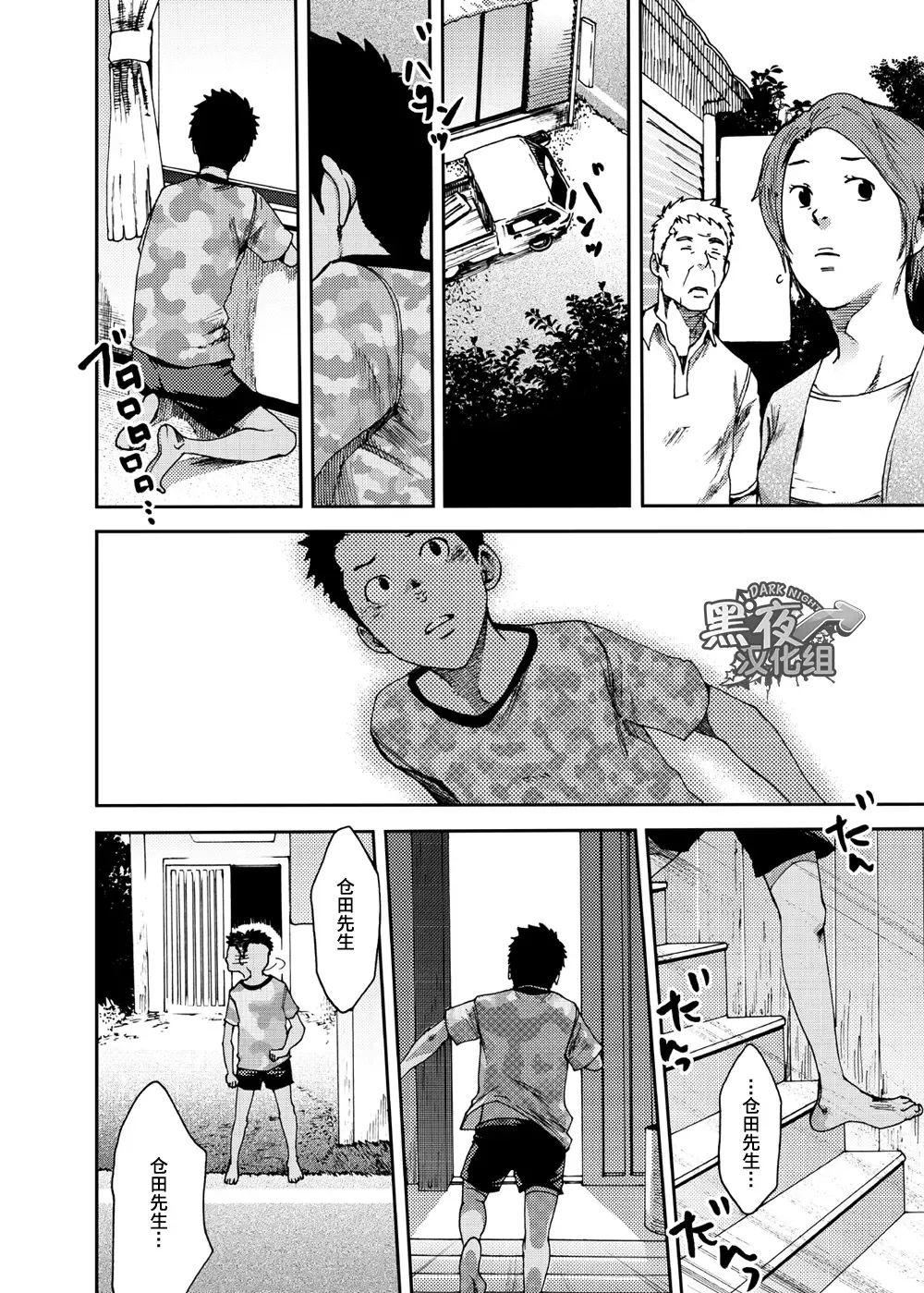 [Tsukumo Gou] Saihate no Amrit 3 Fhentai - Page 32