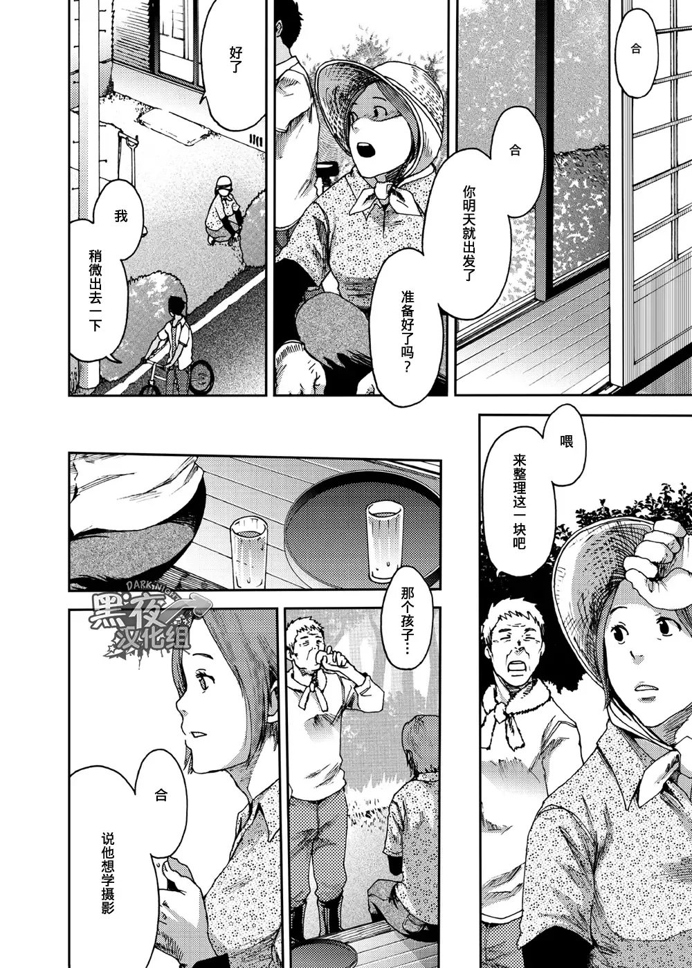 [Tsukumo Gou] Saihate no Amrit 3 Fhentai - Page 37