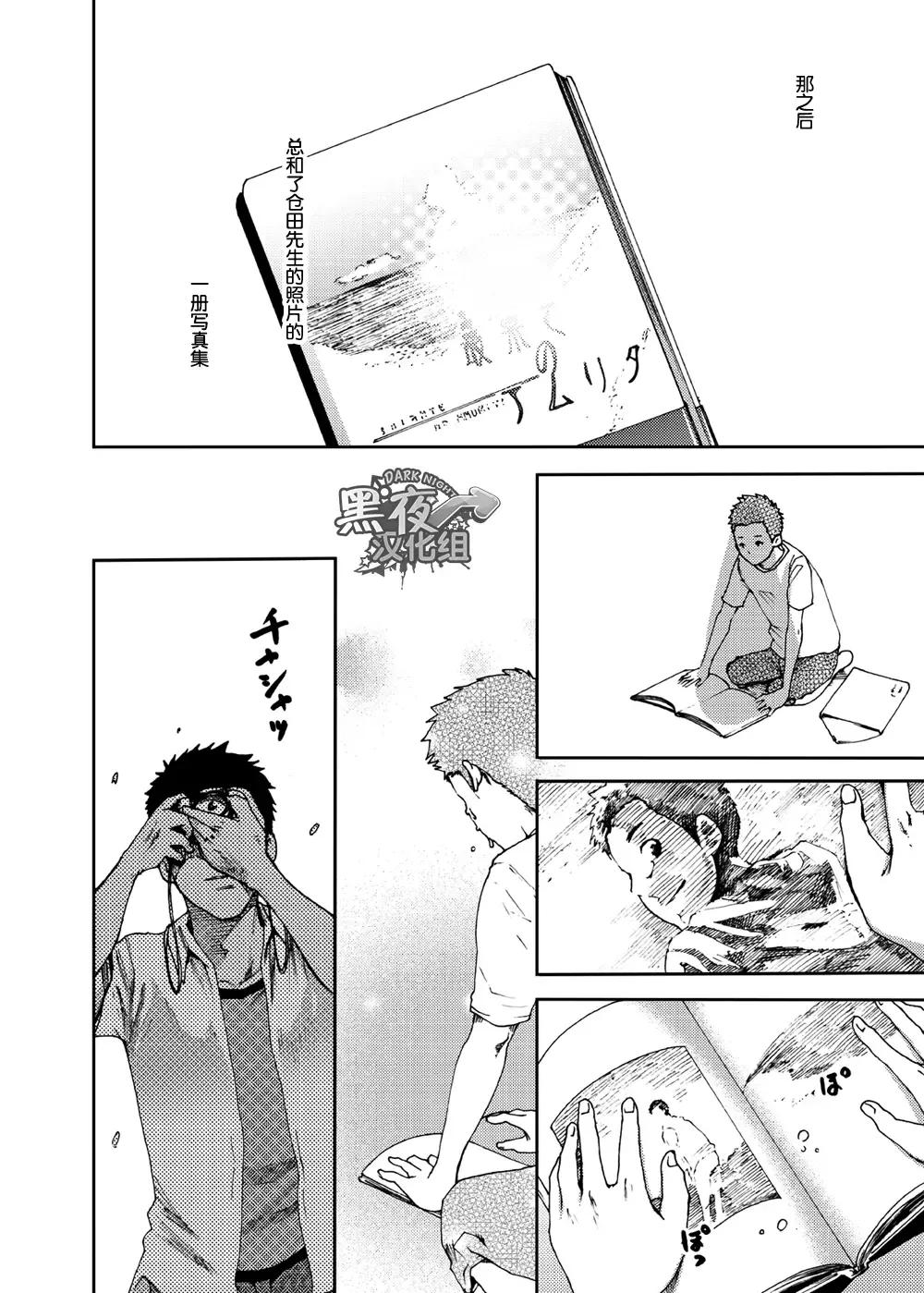 [Tsukumo Gou] Saihate no Amrit 3 Fhentai - Page 39