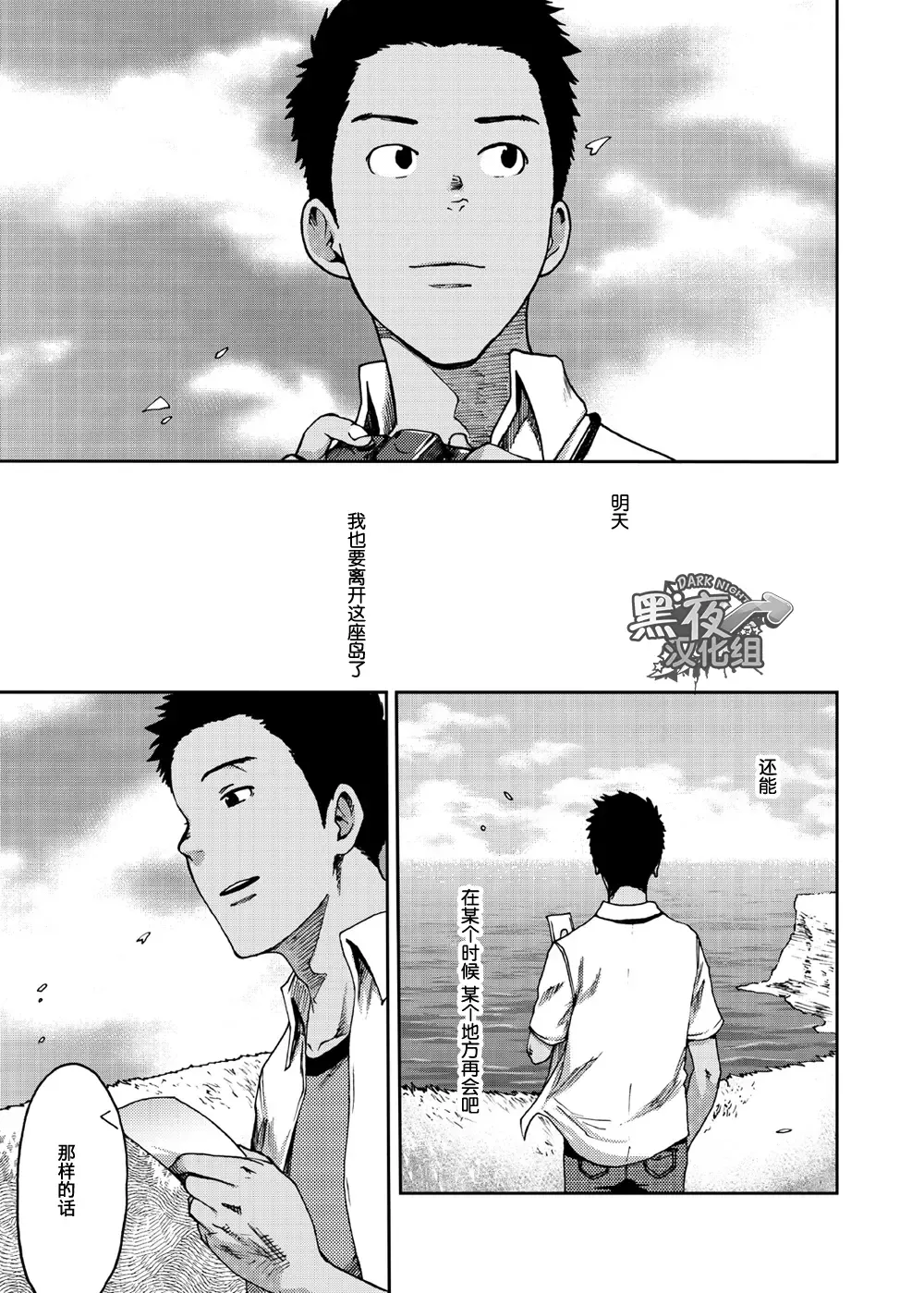 [Tsukumo Gou] Saihate no Amrit 3 Fhentai - Page 40