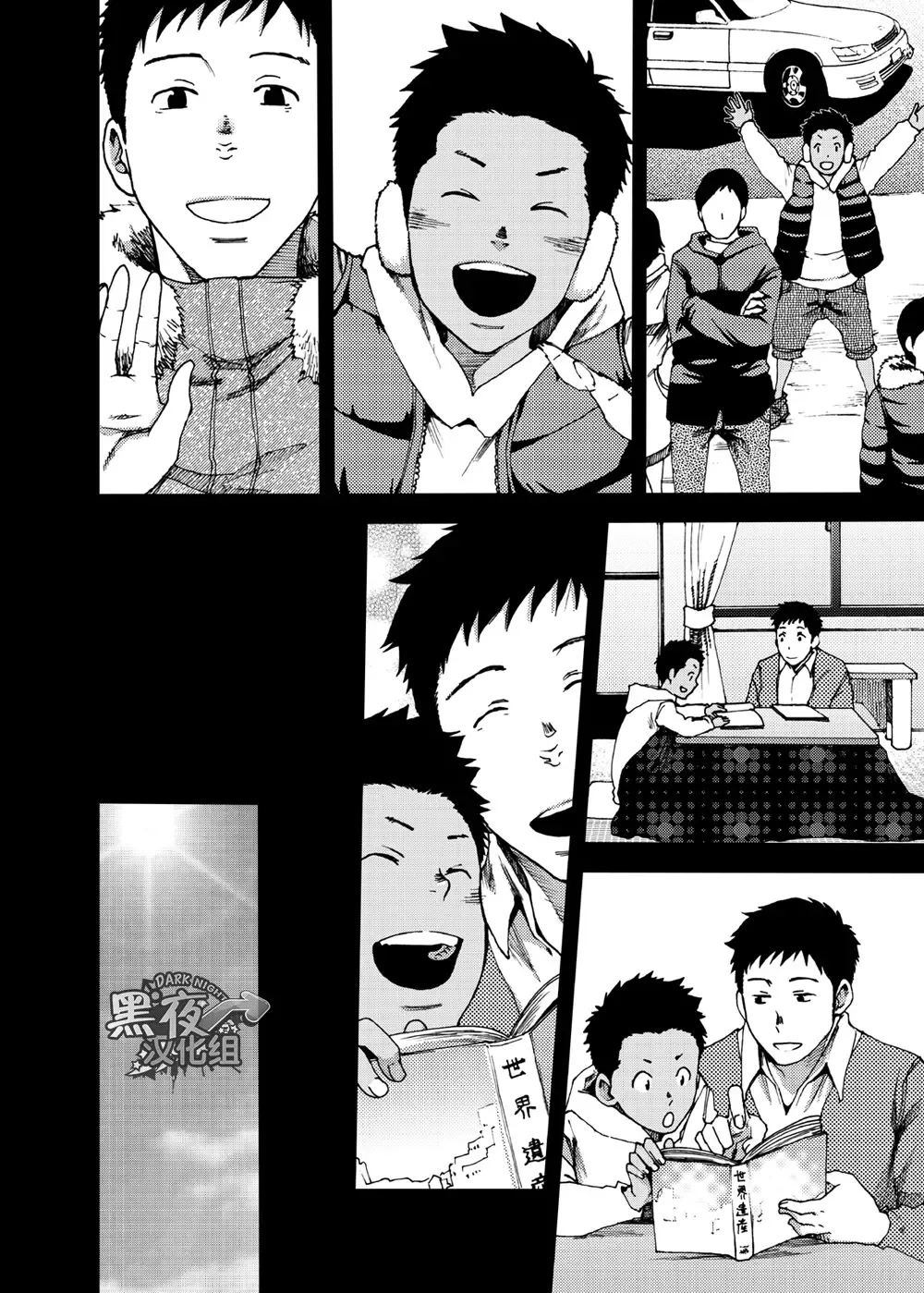 [Tsukumo Gou] Saihate no Amrit 3 Fhentai - Page 8