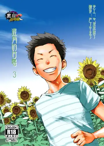 Read [Tsukumo Gou] Saihate no Amrit 3 - Fhentai