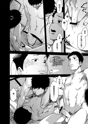 [Tsukumo Gou] Saihate no Amrit 3 Fhentai - Page 18